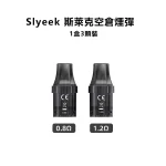 Slyeek 斯萊克空倉 可重複注油空煙彈